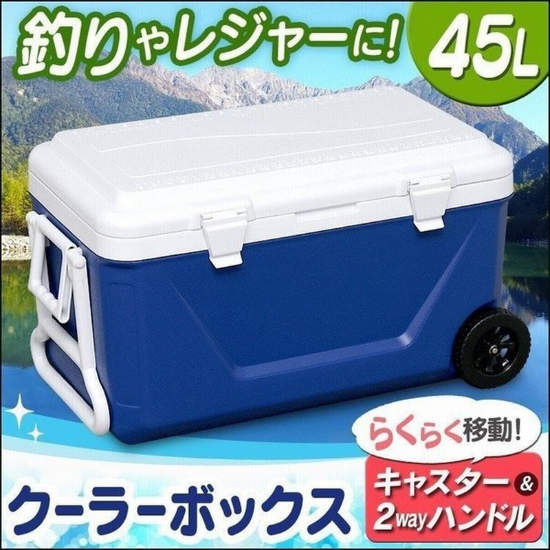 クーラーボックス アウトドア 大型 キャンプ キャスター 48l 持ち運び ハンドル ワイヤー 釣り 水抜き栓 保冷 Cb G001 Bl 通販 Lineポイント最大get Lineショッピング