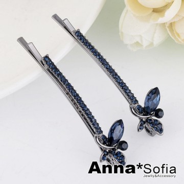 AnnaSofia 奢耀閃晶二件組 純手工小髮夾對夾(蝶舞-藍晶系)
