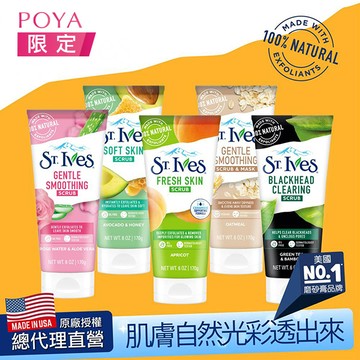 St.Ives植萃去角質磨砂膏170g