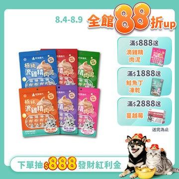 【毛孩時代】極純滴雞精保健肉泥(6條/袋)