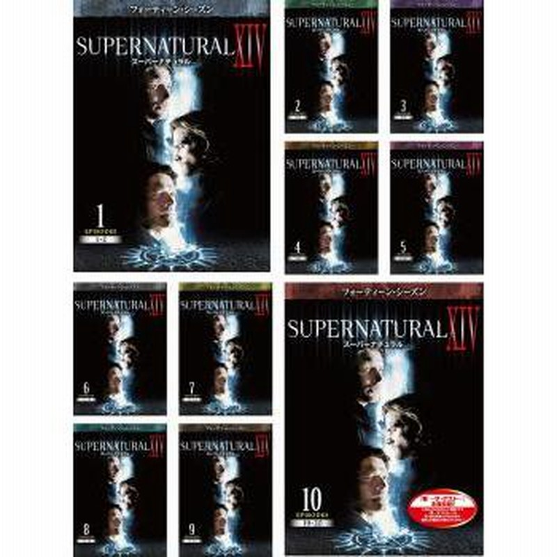 お買い得モデル スーパーナチュラル14 DVD 全巻 フォーティーン