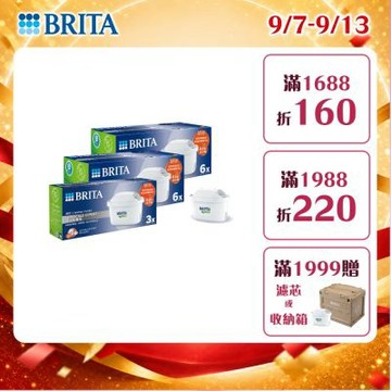 【BRITA官方】MAXTRA PRO濾芯 去水垢專家 15入