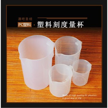 酒吧調酒塑料量杯PC刻度量杯量桶分酒器糖油杯帶數字量杯帶柄量杯