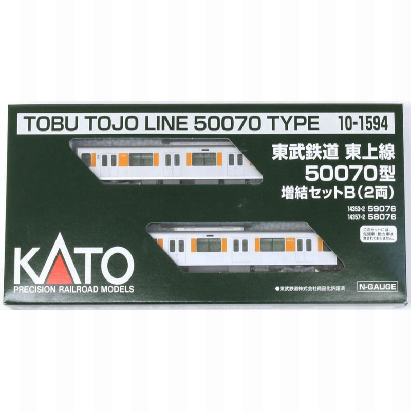 東武鉄道 東上線 50070型 増結セットB（2両） 【KATO・10-1594