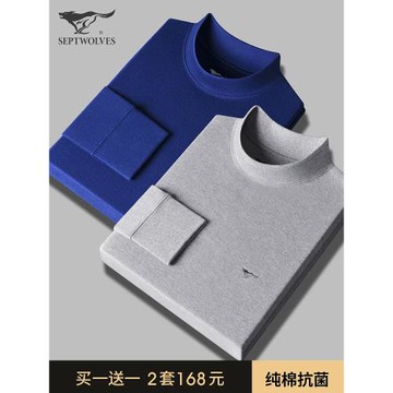 七匹狼保暖內衣男士秋衣秋褲男士套裝棉毛衫男全棉純棉中高領老年