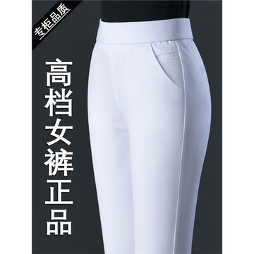 中年媽媽白色褲子女春秋季新款高腰大碼休閑褲夏季彈力直筒褲外穿