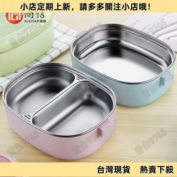 【高CP好物】304不銹鋼飯盒小學生專用飯盒上班族6到12嵗兒童小可愛便攜餐盒