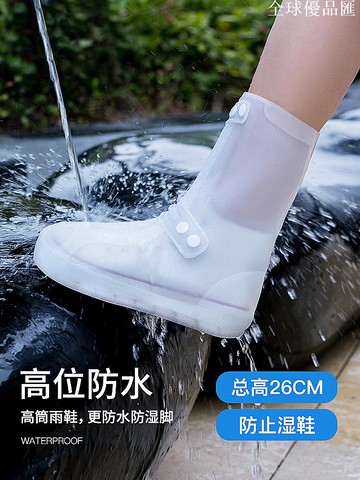 【全球優品匯】雨鞋套便攜防水防滑雨鞋男女款水鞋雨天加厚耐磨雨靴套鞋兒童硅膠