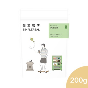 展望莊園（淺焙）｜洛神、柳橙、小紅莓 咖啡豆200g
