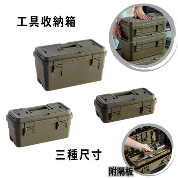 分隔層收納箱 小號4L 可堆疊工具箱 加厚材質 可縱向連接 安全提手鎖扣