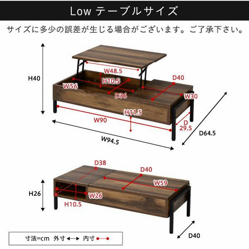 リフティングテーブル 昇降式テーブル ハイ ロー 2台セット 約 幅90 