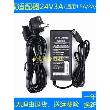 得力標簽打印機DL-825T(NEW)電源適配器充電器24V三針口電源線