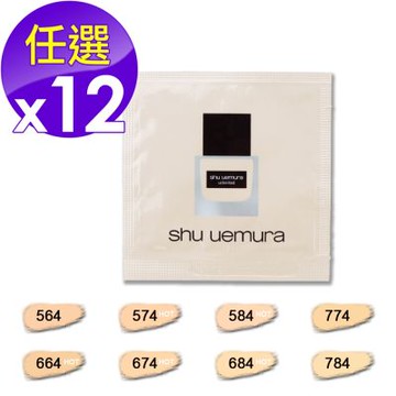 shu uemura 植村秀 無極限超持久輕粉底 1ml x 12