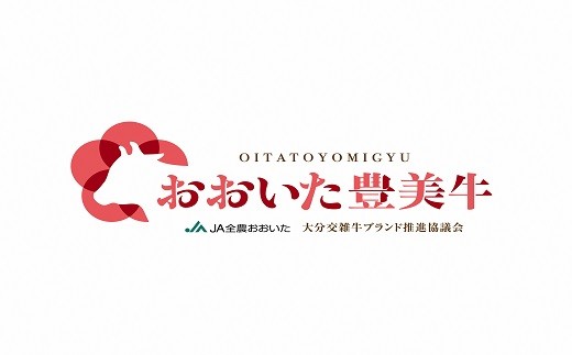 D-60 おおいた豊美牛ロースステーキ（180g×2枚）