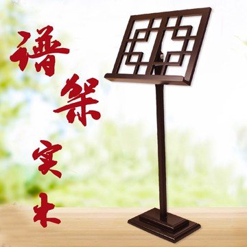 樂譜架/譜架 古箏木譜架實木樂譜架仿古譜台大小提琴古琴二胡葫蘆絲立式樂譜架【HZ62058】