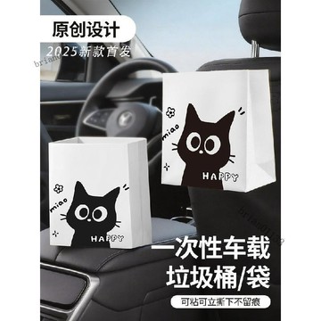 可開發票🥇立式車載垃圾桶垃圾袋一次性桌上車上車內可粘貼雙用加厚汽車內用🥇免運