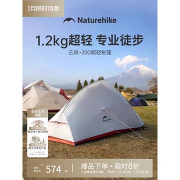 挪客云尚2輕量化帳篷戶外專業登山徒步三季帳單人1人超輕露營野營