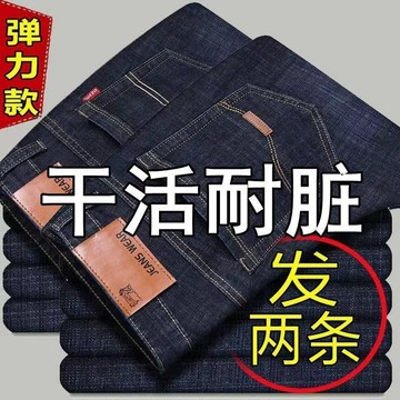 夏季薄款清倉牛仔褲男特價彈力直筒寬鬆外穿工作褲建築工地幹活褲 牛仔長褲 男生長褲 爸爸裝牛仔褲 寬牛仔褲 牛仔褲男