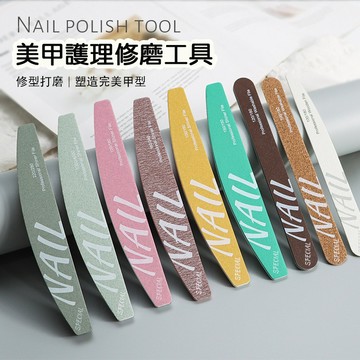 台灣出貨【專業美甲拋光修磨9件組】修甲銼刀 打磨 拋光條 重複使用 可水洗 多種尺寸