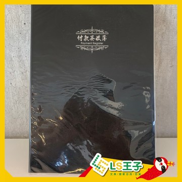 金鷹牌 付款簽收簿 70頁/本 廠商簽收簿 廠簽簿 付款簽收簿 簽收簿 記帳本