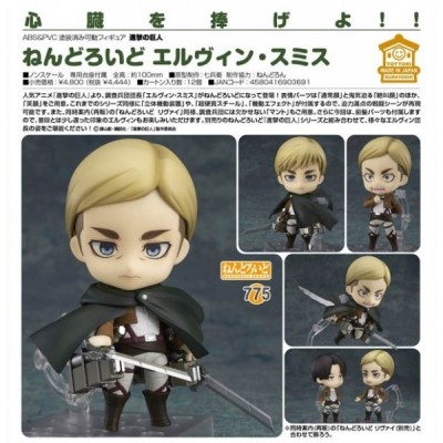 進撃の巨人 ねんどろいど エルヴィン・スミス[グッドスマイル ...