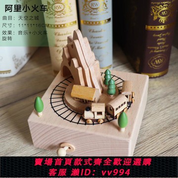 【超级好看】木質創意音樂盒八音盒兒童小女孩送閨蜜女生日過節圣誕情人節禮物