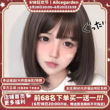 日常bobo劉海全頭套可愛逼真假發