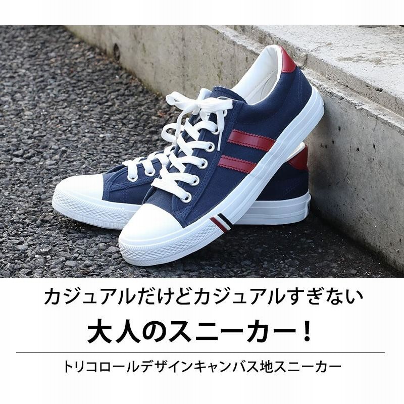 スニーカー シューズ キャンパス おしゃれ 40代 50代 30代