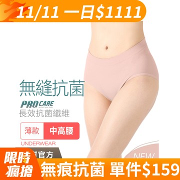 瑪榭 7件組MIT無縫抗菌三角褲-薄感型-中高腰