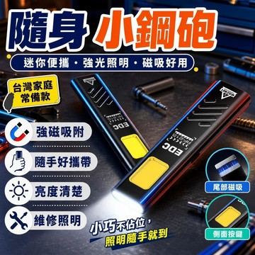 😍隔日達✨台灣現貨✨超薄多功能手電筒戶外露營led照明防水迷你小型超亮強光手電筒 隨身迷你鑰匙扣燈 便攜超亮維修工
