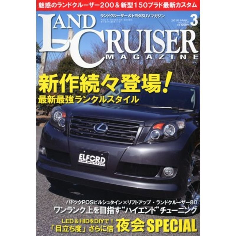 LANDCRUISER MAGAZINE (ランドクルーザー マガジン) 2010年 03月号 雑誌