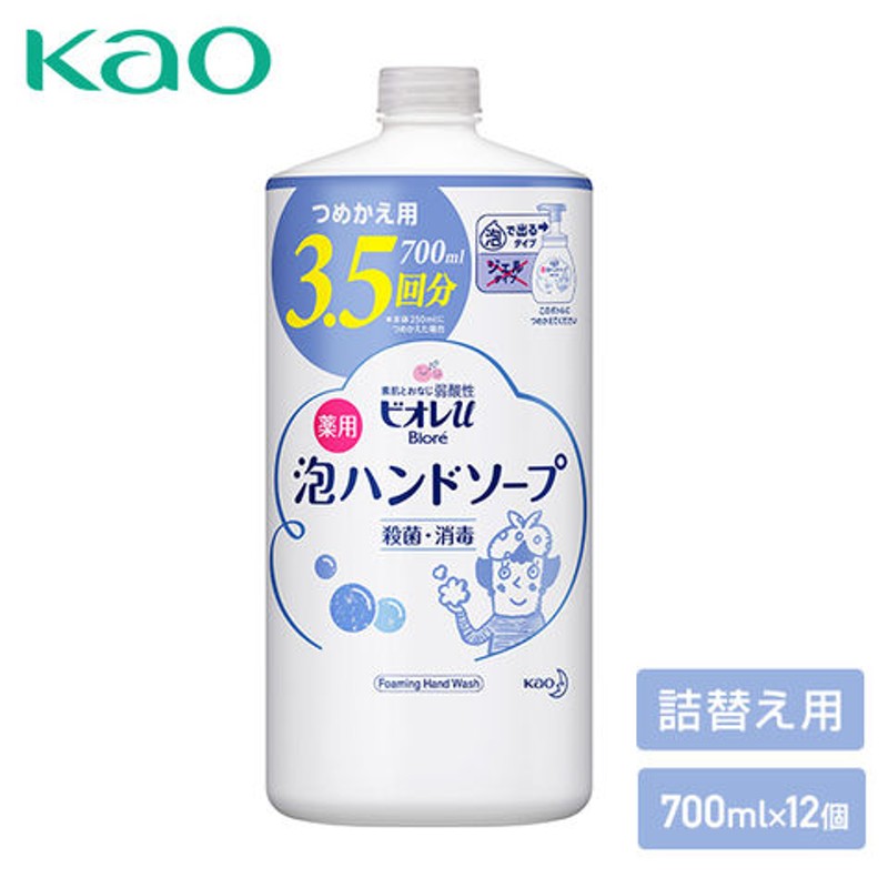 498円 人気沸騰ブラドン 送料無料 花王 ビオレガード 薬用 手指用 泡で出る