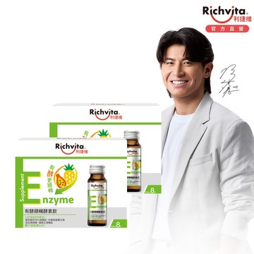 【利捷維】有酵順暢酵素飲(50mlx8入組)x2盒