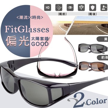 台灣製造 現貨 偏光太陽眼鏡 套鏡式太陽眼鏡  抗uv 套鏡 偏光眼鏡 太陽眼鏡  送眼鏡布+眼鏡盒 防曬