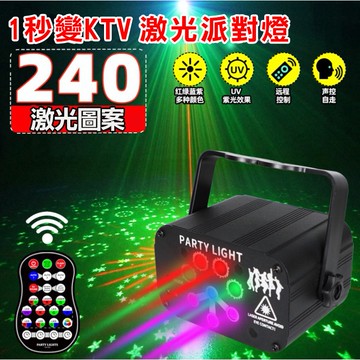 戶外LED攜帶【充電款】8孔240圖LED激光燈 R90七彩旋轉舞檯燈 派對室內酒吧氛圍 星空燈 舞台燈