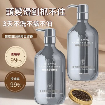 🔥臺灣出貨48H🔥氨基痠洗髮水新西蘭魚子醬控油洗護蓬鬆套裝柔順滋潤抖音衕款321