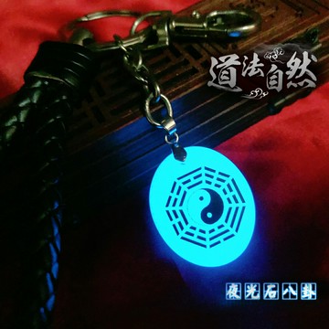 發光太極八卦吊墜天然夜光石男女士汽車鑰匙扣圈吉祥平安隨身掛件