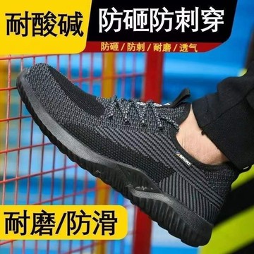 台灣現貨🌹飛織輕便透氣銨銓鞋 銨銓鞋輕便防滑透氣登山鞋銨銓鞋防護鞋 鋼頭鞋 透氣銨銓鞋 防護鞋 男女鞋  防砸