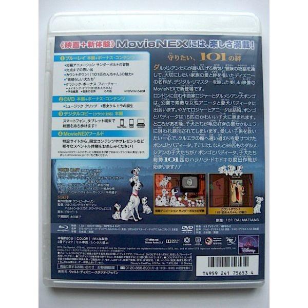 101匹わんちゃん DVDのみ 純正ケース