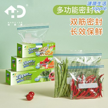 【加厚雙筋密封】保鮮袋 密實袋 密封袋 冰櫃收納袋 食品保鮮袋 冷凍袋 冷藏袋 加厚耐用 防漏防潮 食品級材質 家用廚房必備