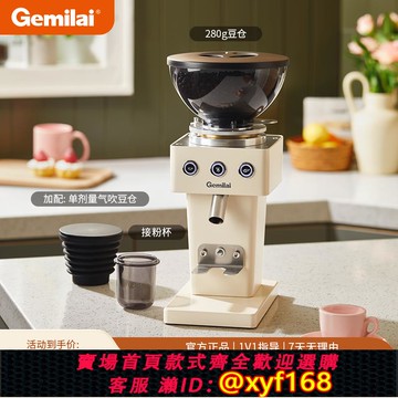{可打統編 保固一年}【新品】Gemilai格米萊G9015C雙豆倉家用電動磨豆機現磨意式咖啡