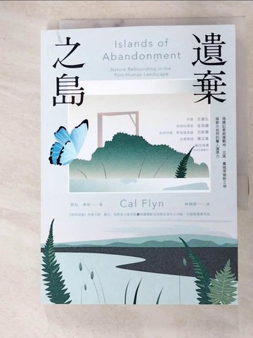 【書寶二手書T9／大學理工醫_SWH】遺棄之島：得獎記者挺進戰地、災區、棄城等破敗之地，探索大自然的驚人復原力_凱兒．弗林, 林佩蓉