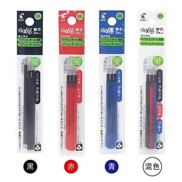 百樂PILOT 0.5mm極細魔擦筆芯(LFBTRF-30EF-3)黑