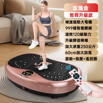 律动机 999档 懒人健身 运动瘦肚子 减小腹部 抖抖甩脂 站立式 懒人家用 运动健身 震动减肥 燃脂甩脂机