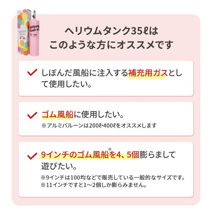 2本セット) ヘリウムガス ボンベ 35L 風船 バルーン 使い捨て ヘリウム缶 補充用 yct regalo LINEショッピング