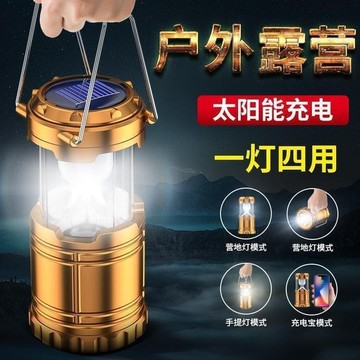 戶外野營燈露營燈LED應急照明擺攤太陽能燈應急燈帳篷可充電馬燈