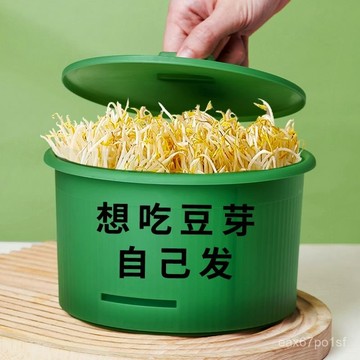 臺灣有貨⚡豆芽機家用新款髮芽神器豆芽罐大容量生綠豆芽黃豆芽育苗盆加厚款 NHBV
