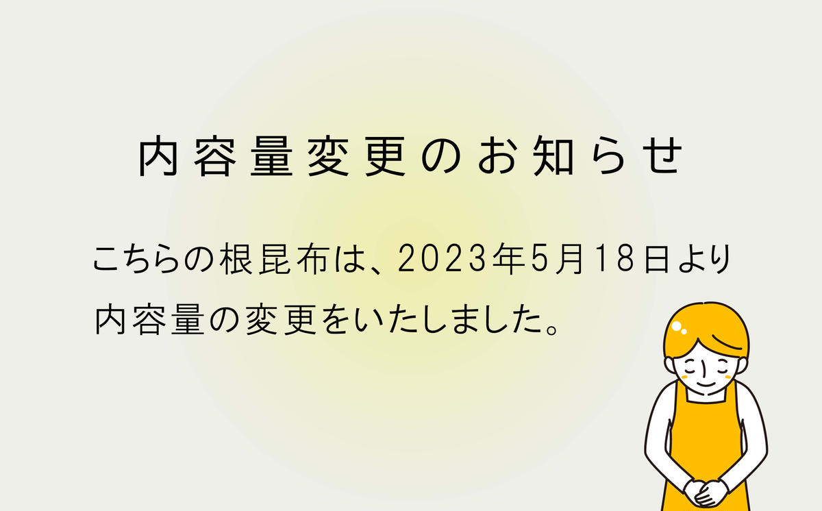 訳あり 北海道産 日高昆布 根昆布 700g