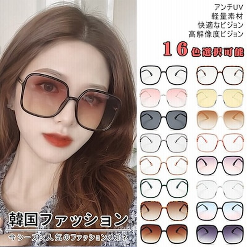 韓国ファッション透明サングラス日焼け止め円形サングラス女性サングラスuvカット目 通販 Lineポイント最大5 0 Get Lineショッピング