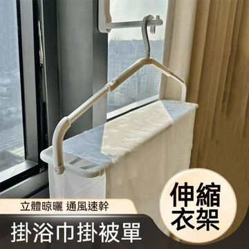 🚀免運🚚臺灣出貨🚚可伸縮衣架 折疊衣架 無痕防滑曬衣架 曬被子大衣架 大毛巾架 浴巾晾曬架 毛巾晾曬架 衣服晾曬架 加長